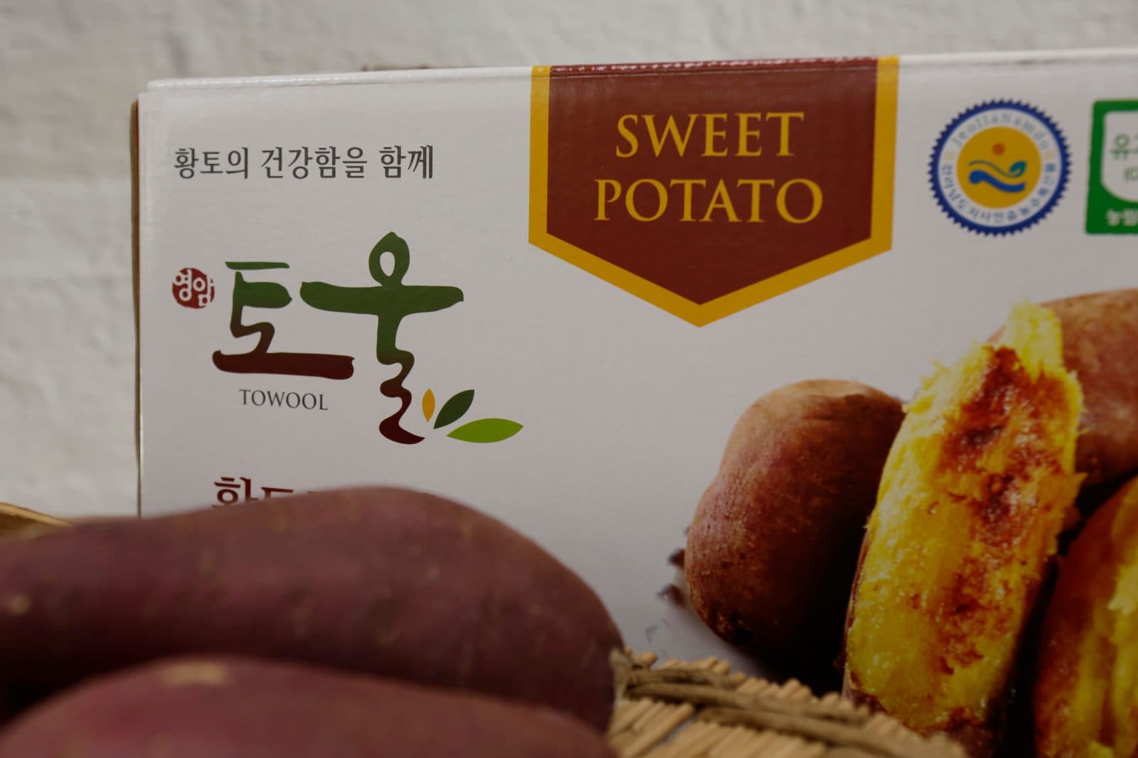 고구마 토울 브랜드,베니하루카